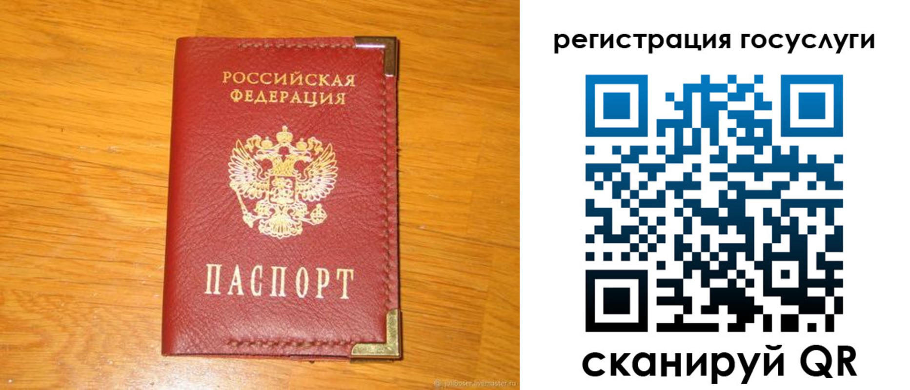 прописка для военкомата в Великом Новгороде