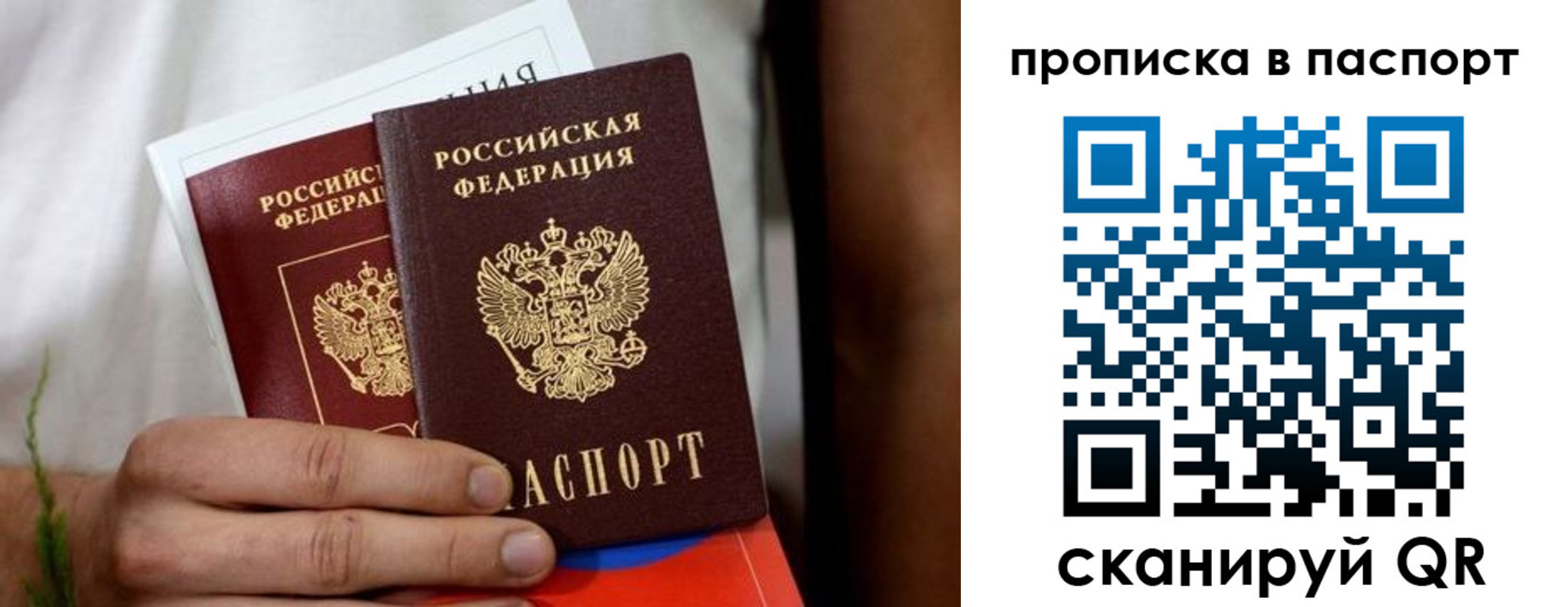 временная регистрация для школы в Великом Новгороде