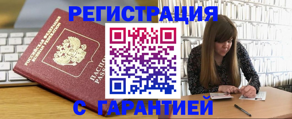 прописка в квартире в Великом Новгороде