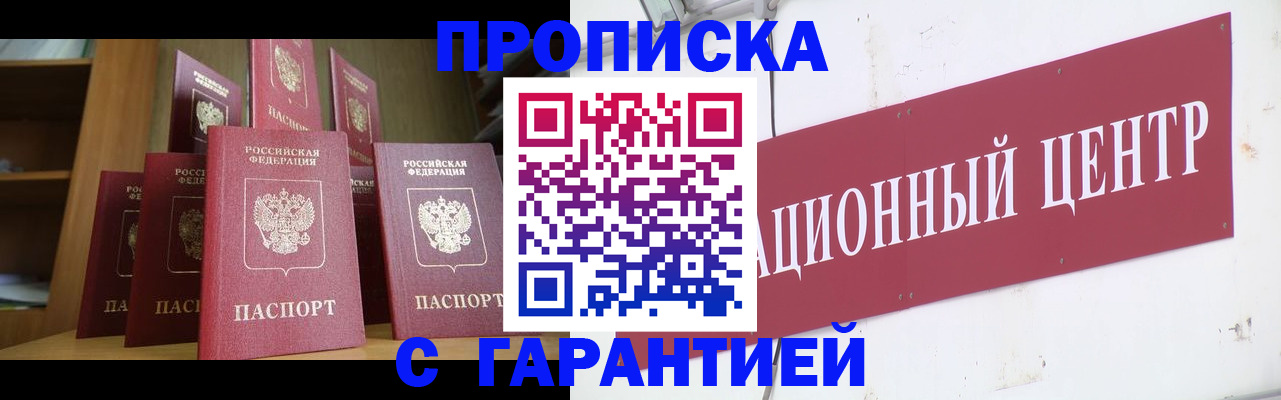 временная регистрация недорого в Великом Новгороде