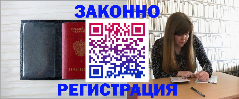 прописка в квартире в Великом Новгороде