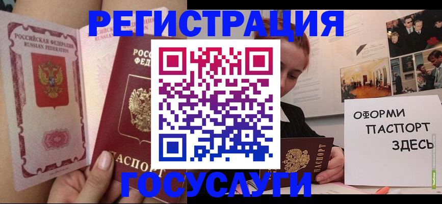 прописка штамп в Великом Новгороде