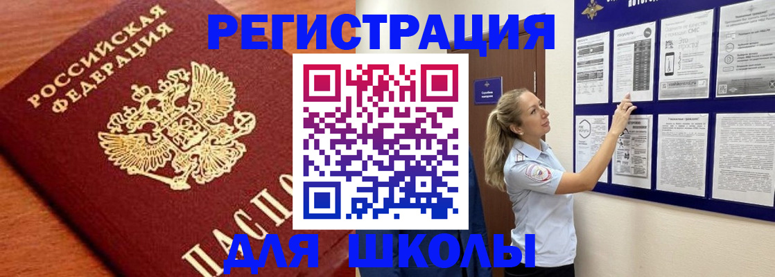 прописка ребенка в Великом Новгороде