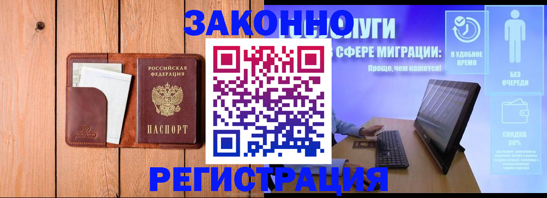 временная регистрация гарантия в Великом Новгороде