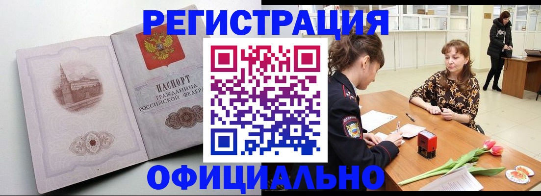 прописка регистрация в Великом Новгороде